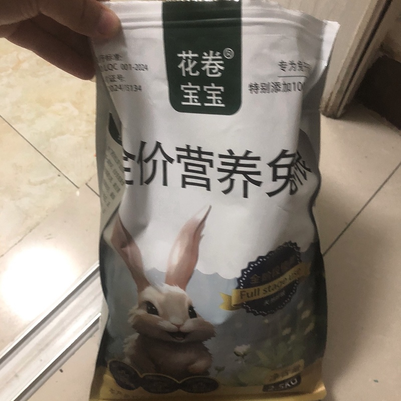 兔粮兔子饲料5斤荷兰猪幼兔成年粮食20宠物兔小兔子主粮