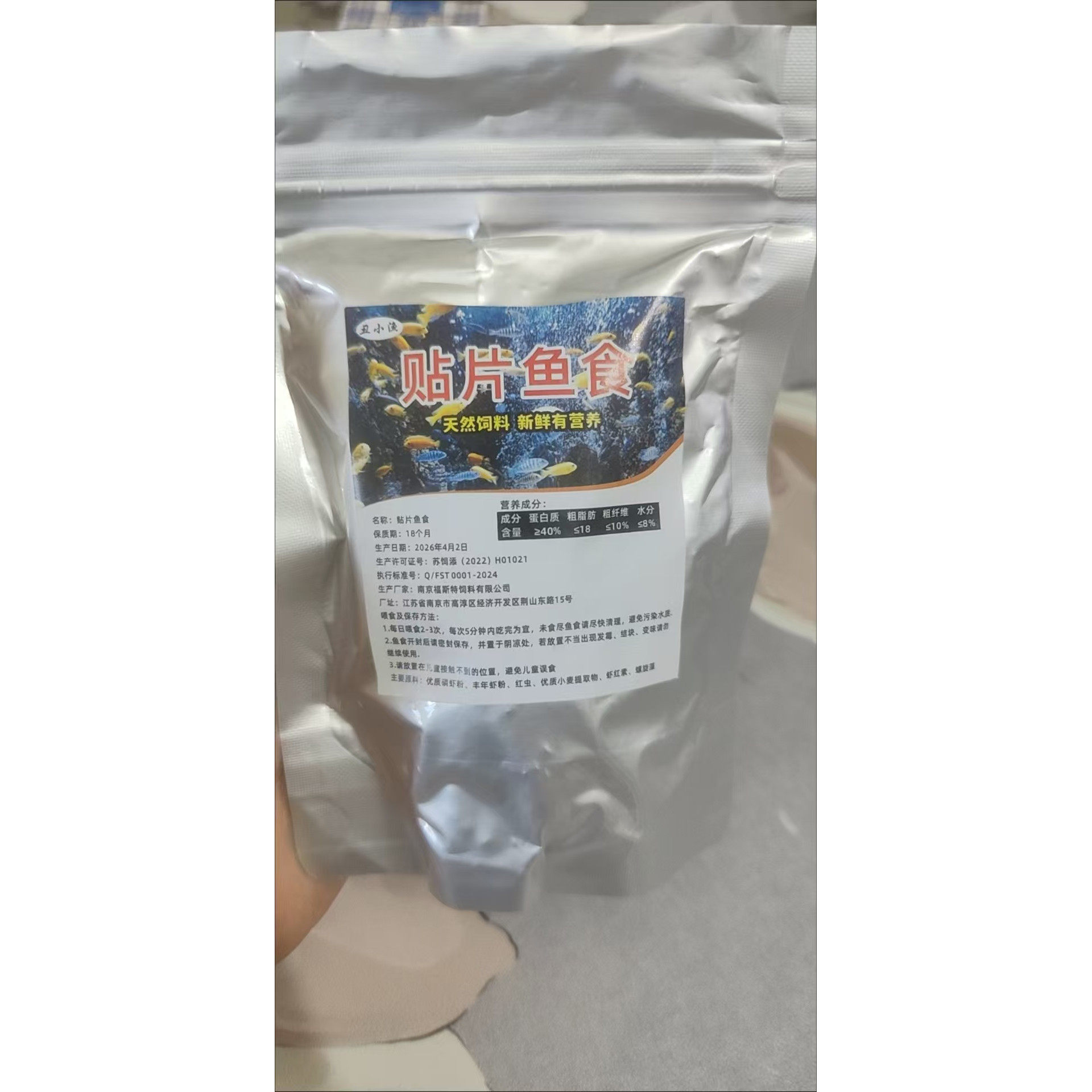 贴片鱼食小型观赏鱼饲料孔雀鱼迷你鹦鹉饲料燕鱼丰年虾龟粮
