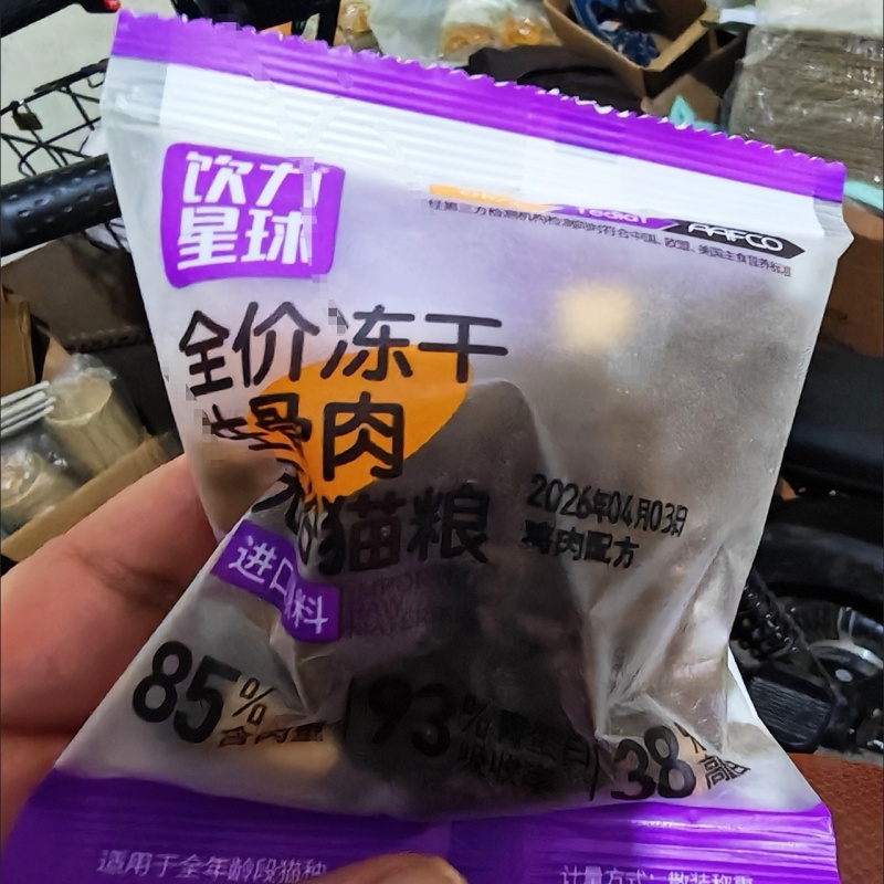 饮力星球冻干谷粮幼粮成英短成猫布偶暹罗通用主食发随行装