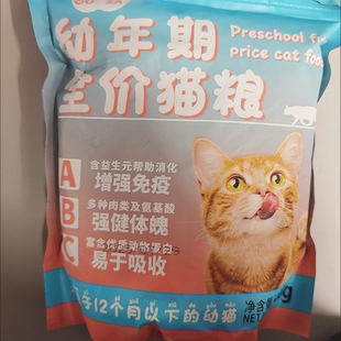 幼猫猫粮 12个月冻干小猫奶糕通用型幼猫粮