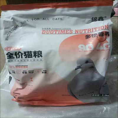 锦鑫鸽子肉夹心猫粮幼猫成猫多绒包裹全阶段