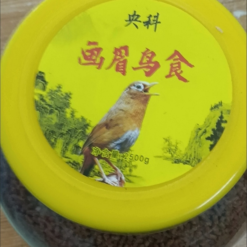 画眉鸟食饲料画眉饲料画眉食饲料鸟粮5斤
