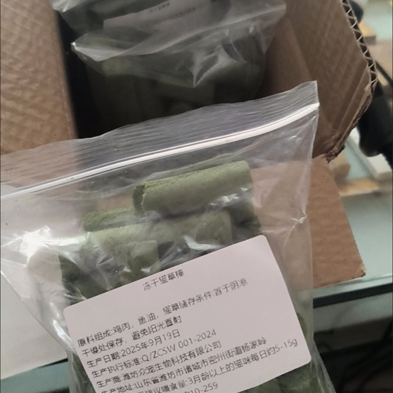 鱼油狗草棒冻干狗狗零食磨牙棒幼成犬宠物
