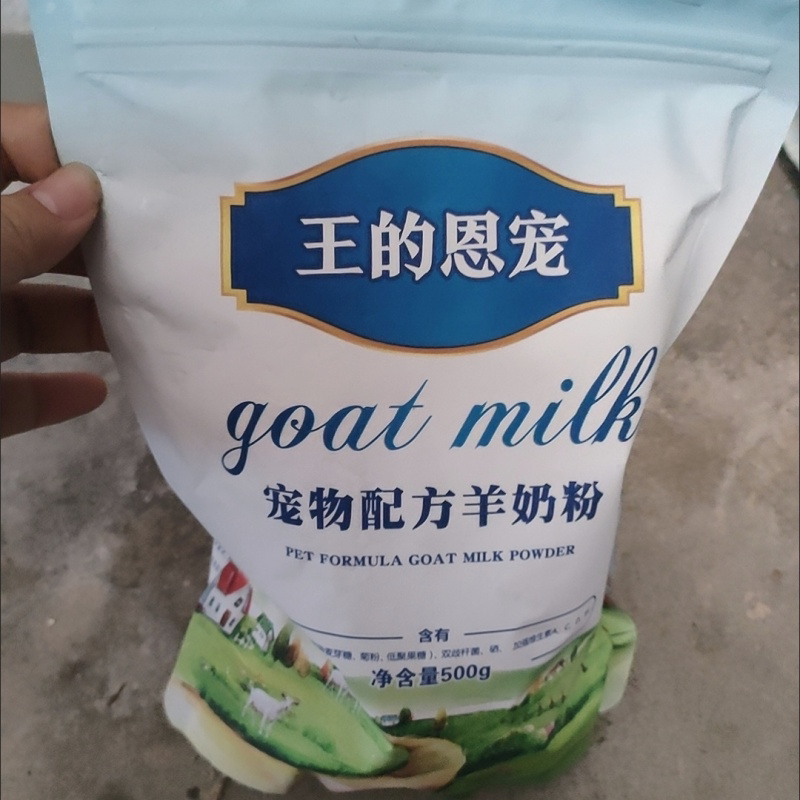猫咪喝的羊奶粉猫用猫咪幼猫幼犬通用宠物新生小狗孕期羊奶粉