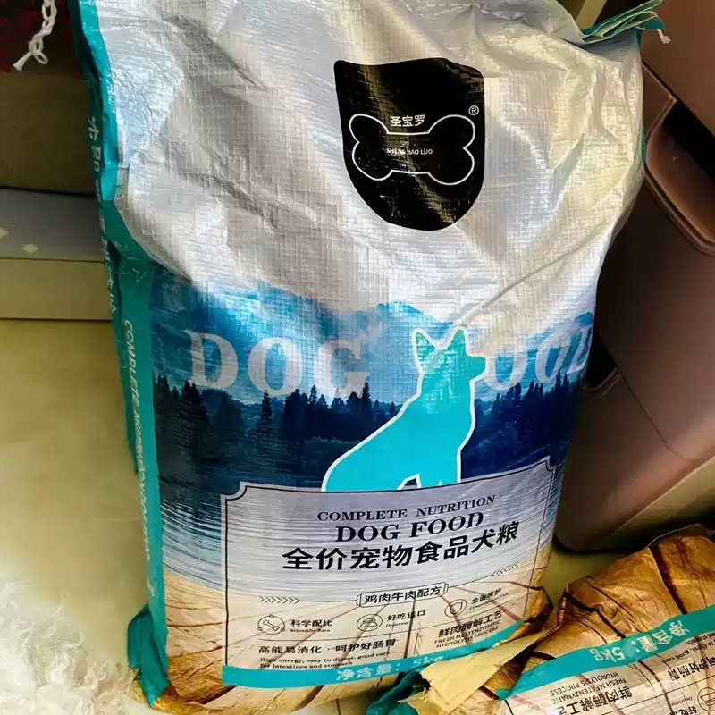 圣宝罗狗粮通用型40斤装金毛泰迪拉布拉多成幼犬小型大型犬大袋10