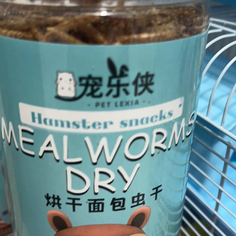 新疆面包虫干仓鼠粮食乌龟宠物主粮小零食饲料套餐黄粉虫