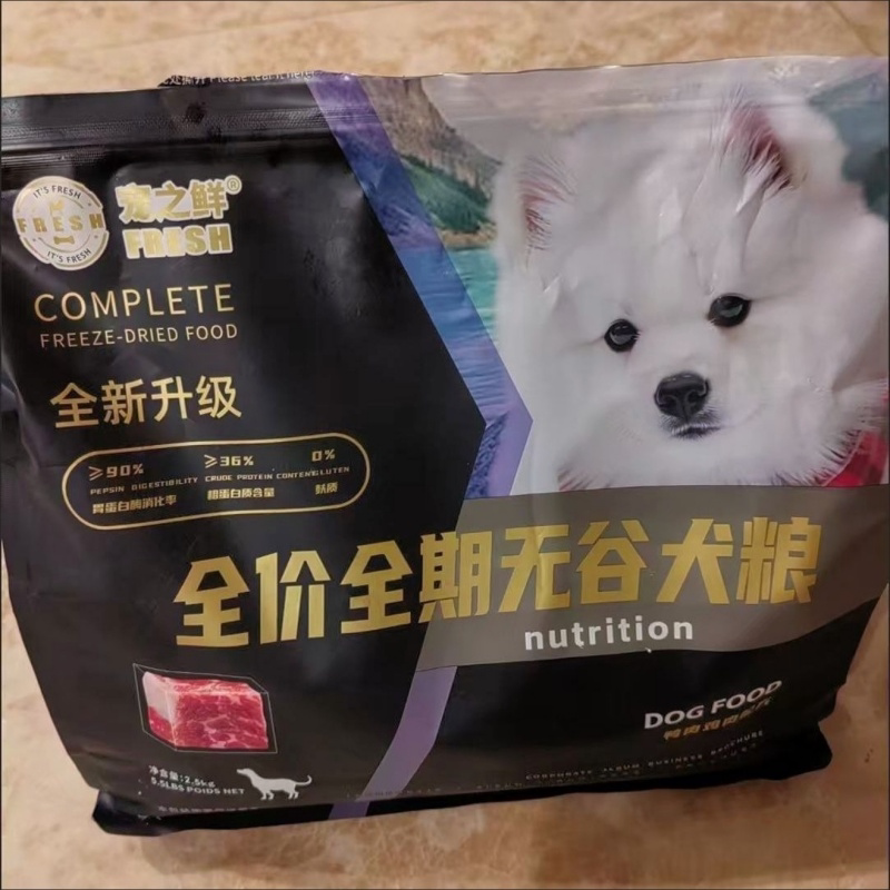宠之鲜谷狗粮中大型犬牛骨粉成犬幼犬通用5斤10斤