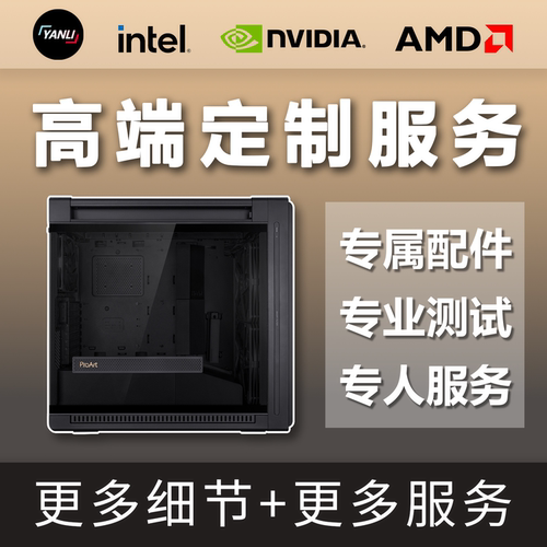 GeekForge游戏水冷DIY电脑