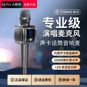 途讯户外无线儿童心指向便携话筒