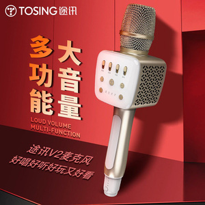 途讯户外无线儿童心指向便携话筒