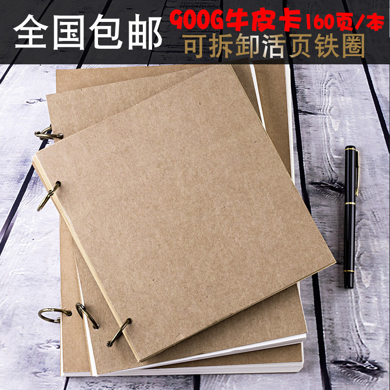 硬壳方形活页速写涂鸦空白牛皮本