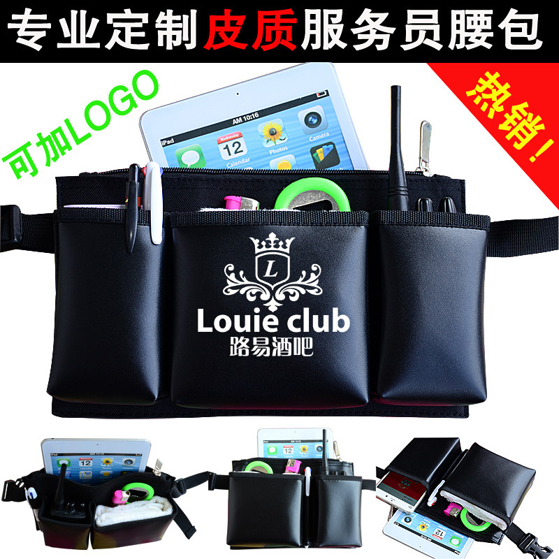 防水拉链式酒吧KTV酒店网咖夜店娱乐场所服务员工作工具腰包