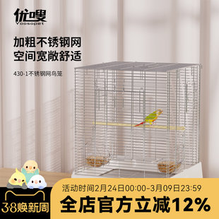优嗖430-1豪华鸟笼方形不锈钢鹦鹉笼虎皮牡丹玄凤雀鸟防溅横丝笼