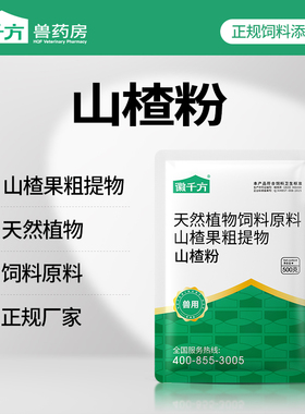 山楂粉酵母粉兽用健胃大开胃猪牛羊消食散益生菌养殖用饲料添加剂