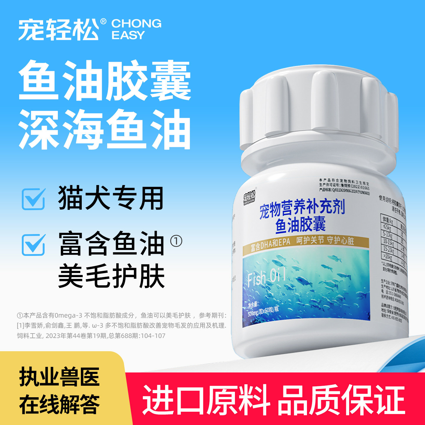 深海鱼油软胶囊猫用猫咪狗狗美毛护肤幼猫保护视力营养增强抵抗力,宠物/宠物食品及用品,猫狗通用营养膏,淘宝优惠券,粉丝福利购,淘宝优惠卷