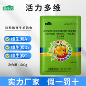 千方动保活力多维兽用维生素电解多维补微量元 素猪鸡鸭牛羊氨基酸