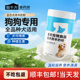 羊奶粉狗狗专用新生宠物幼犬用成犬小狗吃喝 营养补充剂泰迪金毛