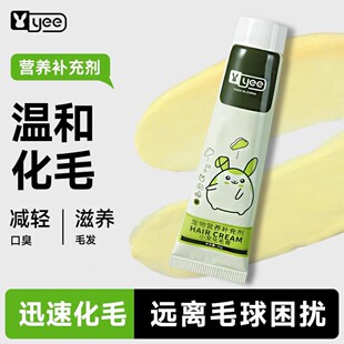 yee兔子化毛膏仓鼠金丝熊龙猫兔兔专用木瓜营养促排毛球用品包邮