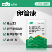 千方动保正品 卵管康兽用维生素蛋鸡养殖场养殖拌料专用饲料添加剂