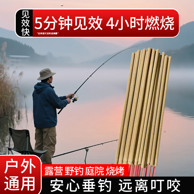 钓鱼专用艾草棒强力灭蚊室外露营