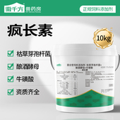 兽用疯长素枯草芽孢杆菌牛磺酸小鸡鸭鹅猪牛羊鸽子饲料添加剂正品