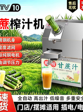 小型甘蔗榨汁机商用摆摊