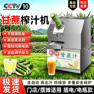 新款不锈钢小型甘蔗榨汁机商用摆摊全自动汁渣分离甘蔗机压榨机器