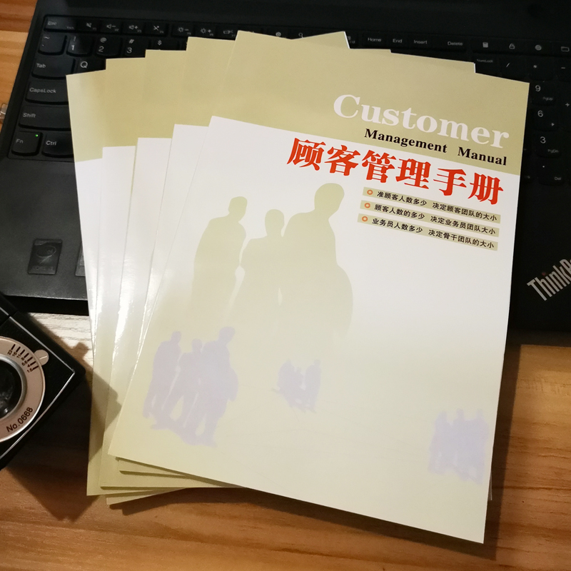 笔记本顾客管理手册名单80页