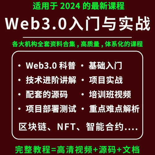 2025web3区块链撸空投小白入门新撸空投教程