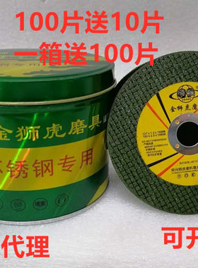 107金狮虎107金属超薄树脂不锈钢