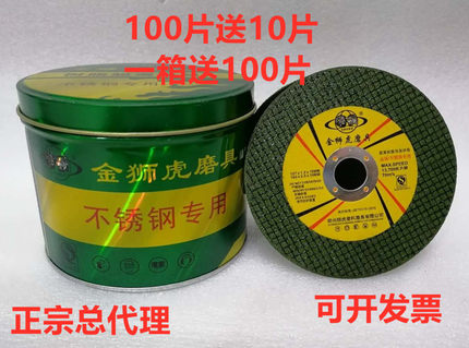 金狮虎金品107金属超薄树脂不锈钢双网砂轮切割片100锋利耐切包邮
