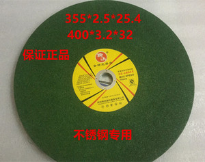 金狮虎切割片350金属不锈钢砂轮片 切铁钢材切割机锯片400沙轮片