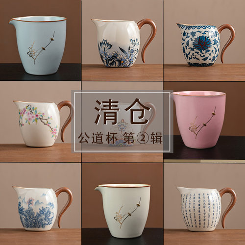 轻奢茶席汝窑公道杯防烫把手新手入门汝窑公道杯茶道分茶单品