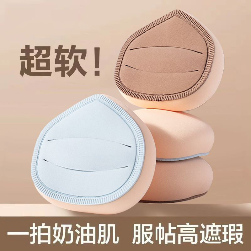 大胖丁棉花糖粉扑干湿两用不吃粉