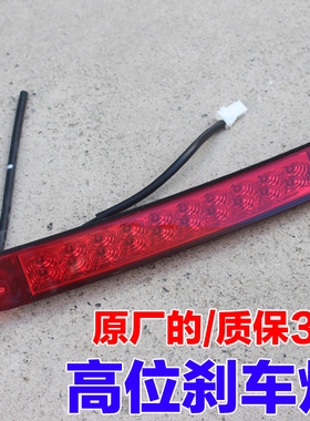 适配现代新胜达ix45格瑞格越胜达尾门尾箱高位刹车灯led原装配件