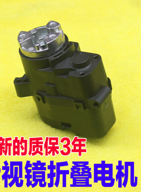适配凌志雷克萨斯ES350LS4600RX350LX570GX460倒车后视镜折叠电机