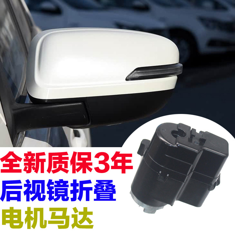 倒车后视镜电动折叠电机