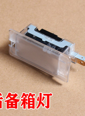 行李箱后备箱灯罩灯泡