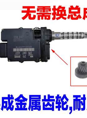 适配东南dx7风神ax7mx5比亚迪s7宇通g5速锐电子手刹电机马达齿轮