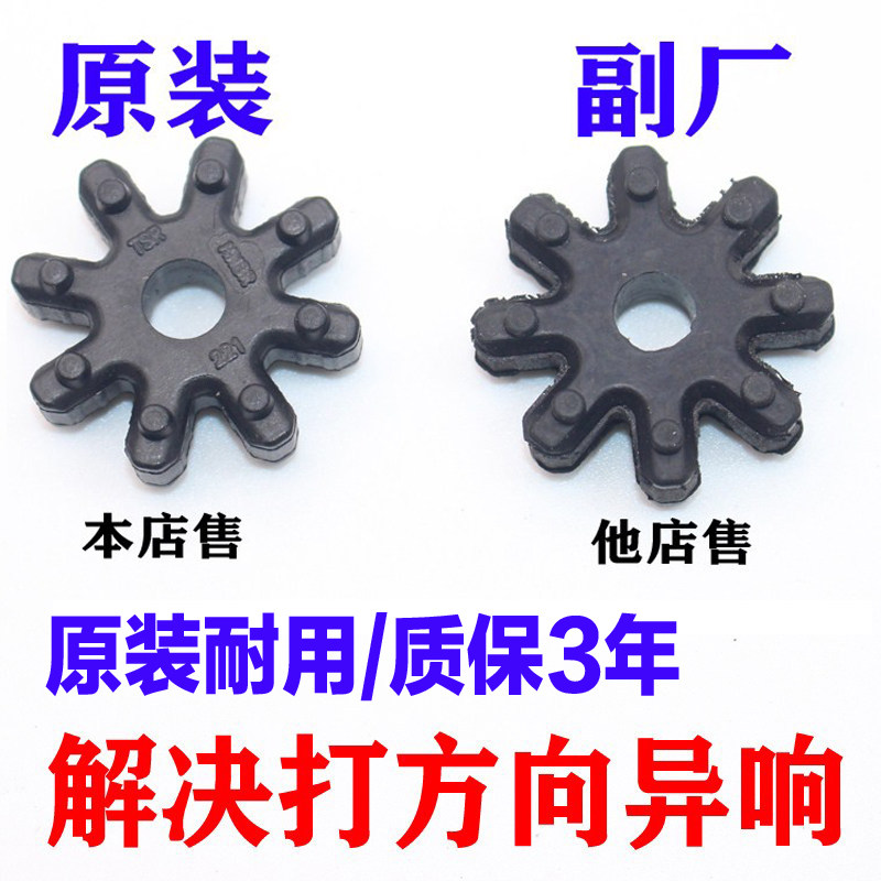 索八胜达弹性胶套齿轮方向机管柱