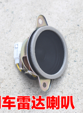 适配起亚KX5KX7仪表台倒车雷达警示喇叭前挡玻璃蜂鸣器96390D9000