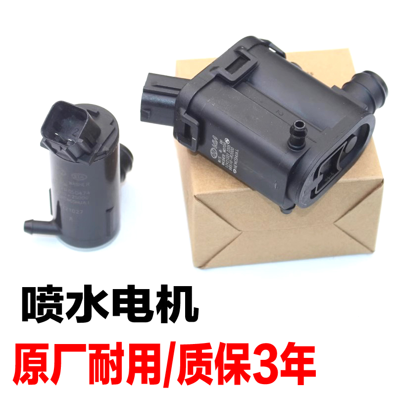 起亚玻璃喷水壶电机马达