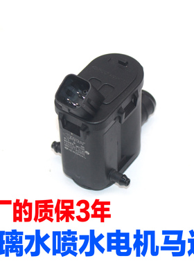 适配起亚速迈kx3kx7极睿现代ix25新胜达雨刮刷玻璃水喷水电机马达