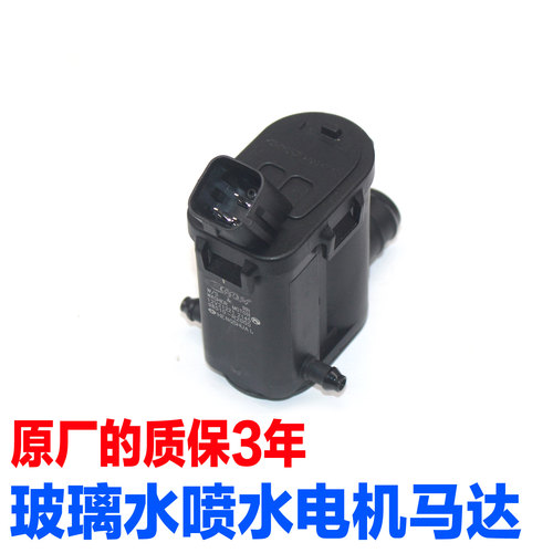 雨刮刷玻璃水喷水电机马达