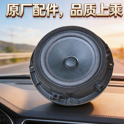 起亚智跑汽车车门喇叭音响喇叭