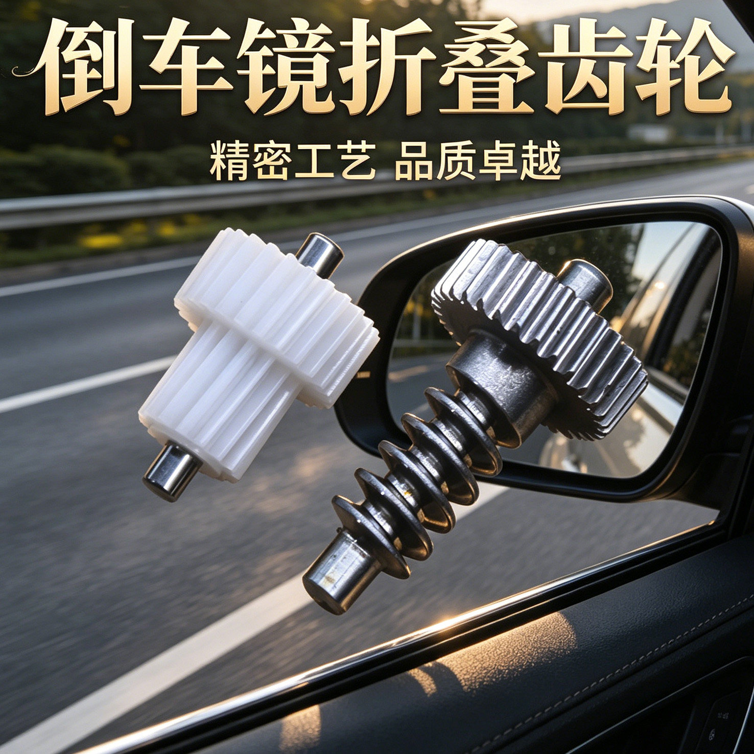 适配起亚老款k3智跑10-17年款倒车镜后视镜电动折叠电机马达齿轮