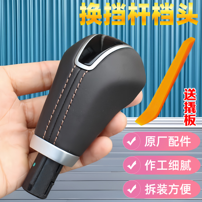 换挡手球现代现代途胜专用