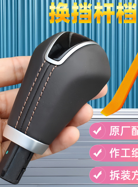 适配现代新途胜ix45新胜达格瑞手球挂挡换挡头排挡杆档把头原装件