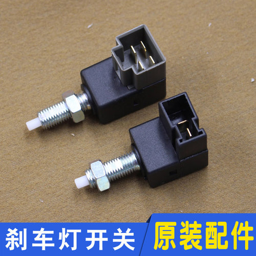 适配现代悦动瑞纳雅绅特伊兰特途胜赛拉图福瑞迪k2秀尔刹车灯开关