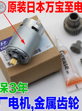 适配现代新胜达格瑞锐格越ix45电子手刹EPB模块马达电机马达齿轮